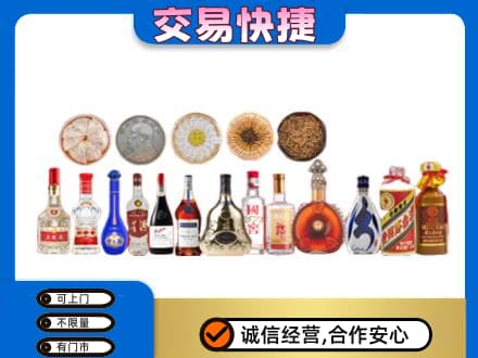 遵义市名酒回收礼品.jpg