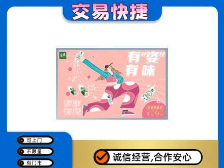 遵义市购物卡回收伊利礼品卡.jpg