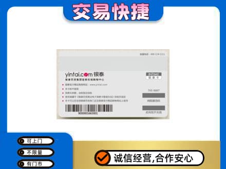 遵义市购物卡回收银泰购物卡.jpg