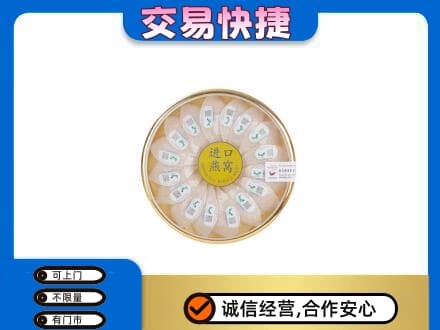 遵义市高价回收进口燕窝