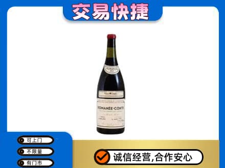 遵义市洋酒回收红酒.jpg