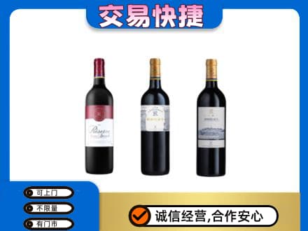 遵义市洋酒回收拉菲红酒.jpg