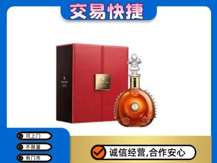 遵义市回收路易十三