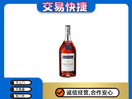 遵义市洋酒回收马爹利蓝带.jpg