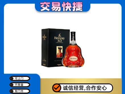 遵义市回收轩尼诗