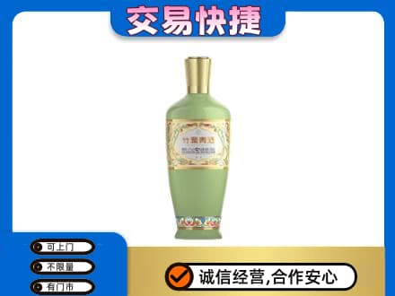遵义市名酒回收竹叶青酒.jpg