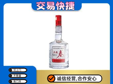遵义市名酒回收五粮春.jpg