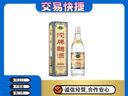 遵义市名酒回收沱牌曲酒.jpg