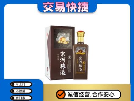 遵义市名酒回收宋河粮液.jpg