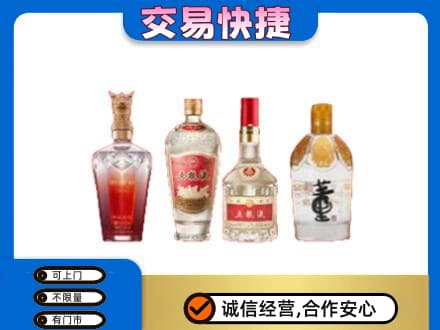 遵义市名酒回收酒.jpg
