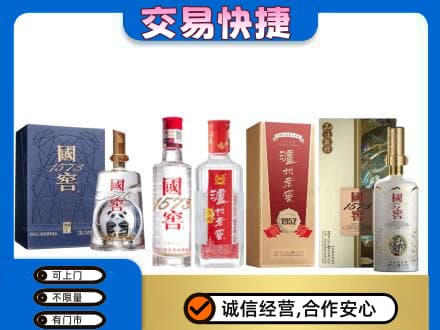 遵义市名酒回收国窖泸州老窖.jpg