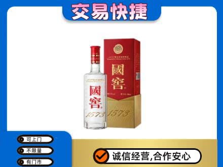 遵义市名酒回收国窖1573.jpg