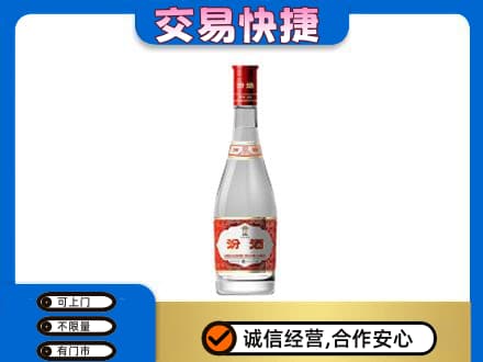 遵义市回收汾酒红盖