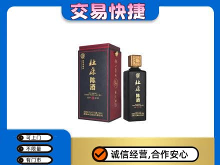 遵义市回收杜康