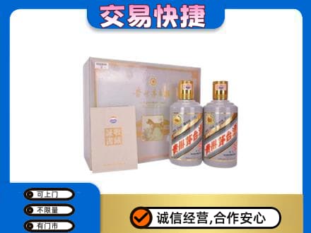 遵义市茅台回收茅台礼盒.jpg