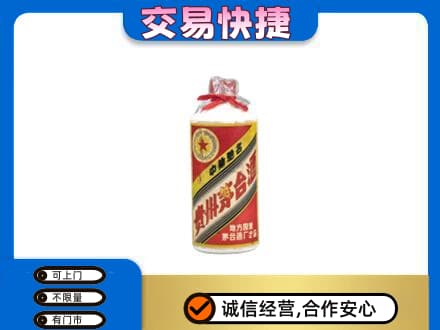 遵义市茅台回收80年代.jpg